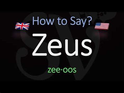 zeus pronunciation in greek